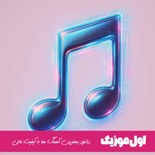  بپیچید اومدم سم ترمو تو پکم پشت دستمو سوزوندم