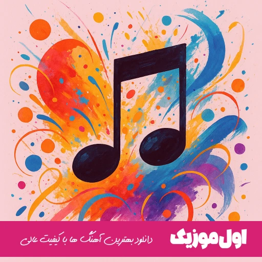  باش گوتریب الیندن گوز باغلدیم یول لره 
