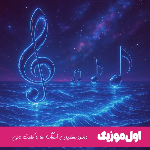 دانلود آهنگ jump جامپ از بلک پینک ( با متن ترجمه + ریمیکس)