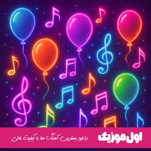 دانلود آهنگ تو نگار منی دارو ندار منی هوش مصنوعی هایده معین شادمهر با صدای زن ریمیکس اینستا