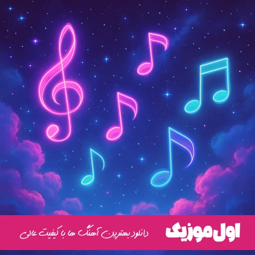 دانلود آهنگ میگی کاش کنارم بود سلامتی بی کسی ریمیکس رپی