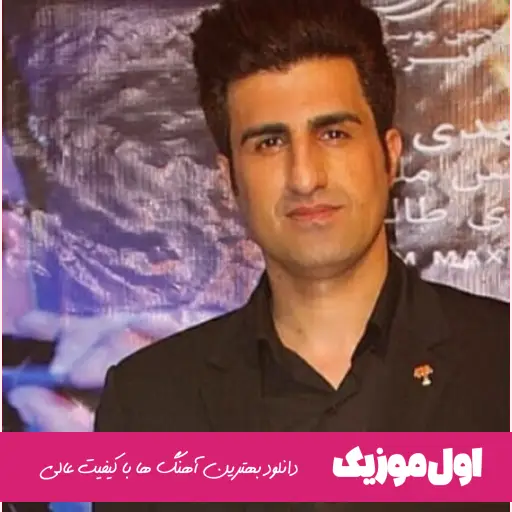 مداحی محسن لرستانی ۱۴۰۴