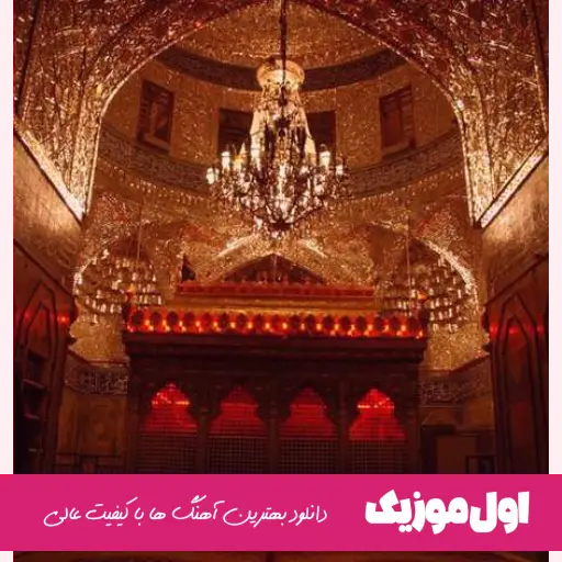 نوحه بیس دار وحشتناک