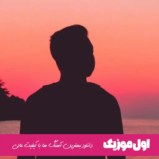  ما که میکنیم خب با درد تلاش