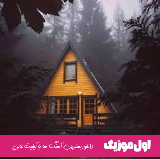 اگه راستشو بخوای همه چی ریخته به هم