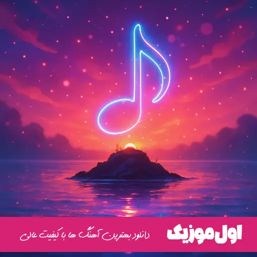 جنگ نداد فرصت که بی تبخال بخندم