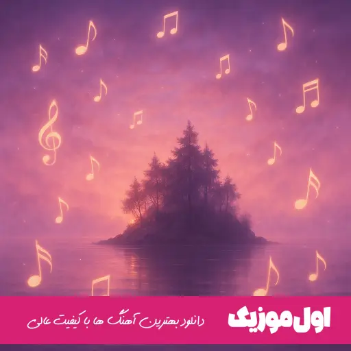 ای لشکر صاحب زمان آماده باش