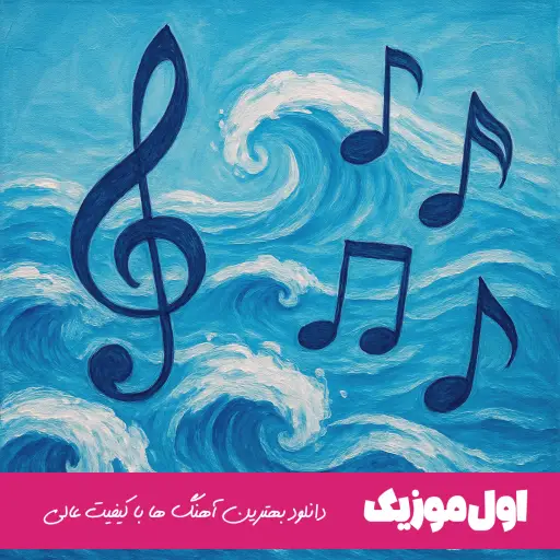 پلی لیست تمام آهنگ های احمد کایا