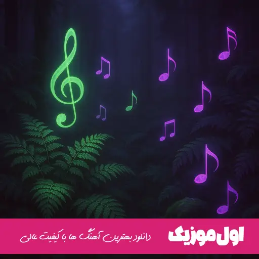 زیباترین آهنگ ترکی اذری