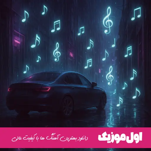 فول آلبوم اکس بند