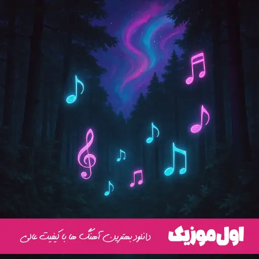 فول آلبوم سیام