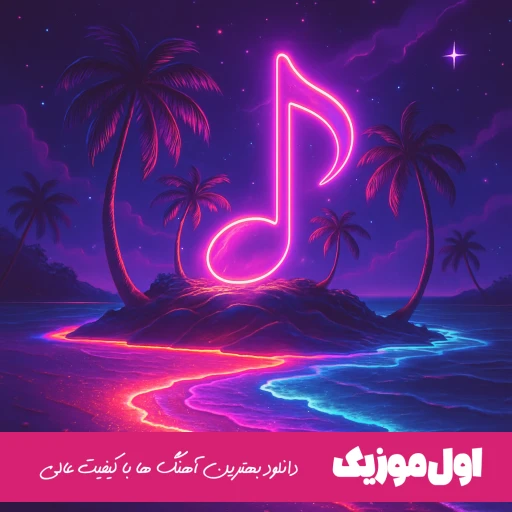 دانلود اهنگ ترکی مصطفی ابراهیمی سنی سویرم – ریمیکس اینستا