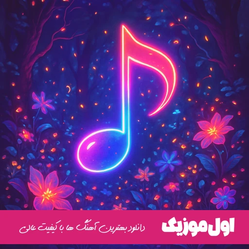 دانلود آهنگ رخا اسپرته موتورا تیونینگ ریمیکس اینستا