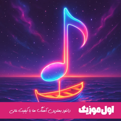 دانلود آهنگ نیتونم فکرت نکم دیواندم قلبگم از حامد سنجابی – ریمیکس اینستا