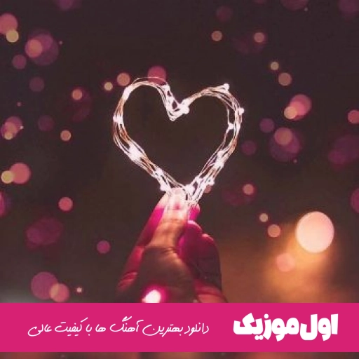 دانلود پادکست دیجی مارون تریپتو ۱ MP3 اصلی