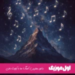 دانلود آهنگ مرتضی جعفرزاده – سلامتی (ریمیکس اصلی)