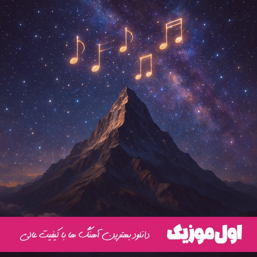 دانلود آهنگ سرنوشت منو چه بد نوشتی بی وفا روزگار ابوالفضل رحیمی (ریمیکس اینستا)