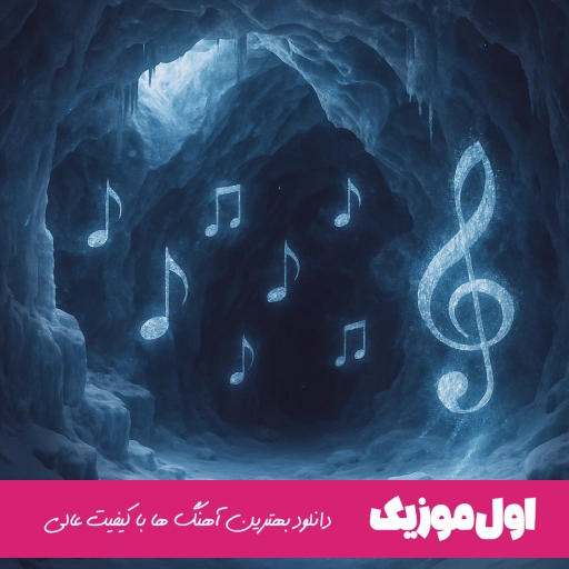 دانلود آهنگ لعنت به اون قلب سیاه که به این روز انداخت منو ریمیکس اینستا بیس دار