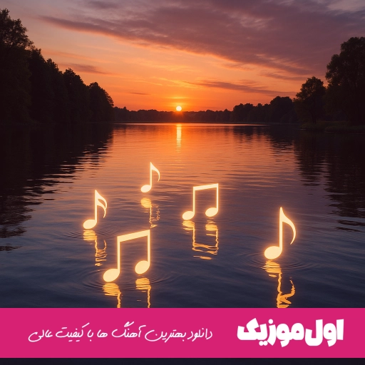 دانلود آهنگ سامان اسماعیلی حادثه ریمیکس اصلی