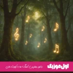 دانلود آهنگ  زخم کهنه شایان اشراقی – ریمیکس اصلی کامل