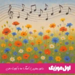 دانلود آهنگ پیدام نمی‌کنی نگرد اگه دلت هوامو کرد – سامان اسماعیلی (ریمیکس اینستا)