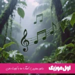 دانلود آهنگ دوست دارم مهراد جم ریمیکس اصلی MP3 دانلود آهنگ دوست دارم مهراد جم ریمیکس اصلی MP3