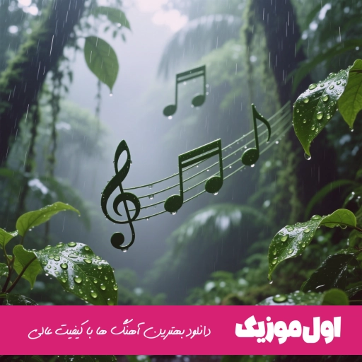 دانلود آهنگ دوست دارم مهراد جم ریمیکس اصلی MP3