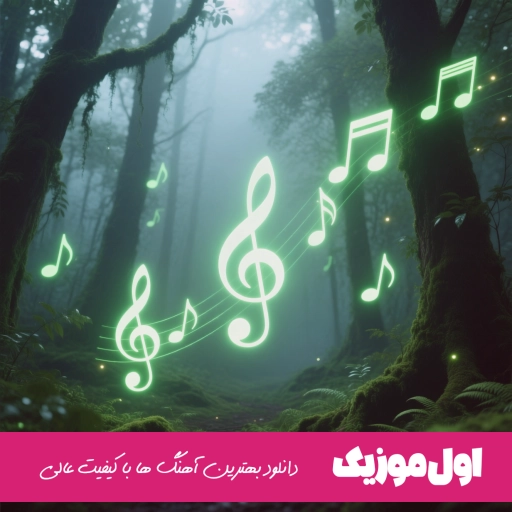 دانلود آهنگ نایت کال تنت رو بدنم لایت همش پشت هم ریمیکس