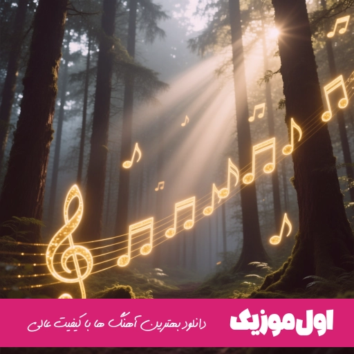 دانلود ریمیکس تولد شاد مخصوص جشن تولد لاکچری ۲۰۲۵ – ۱۴۰۴