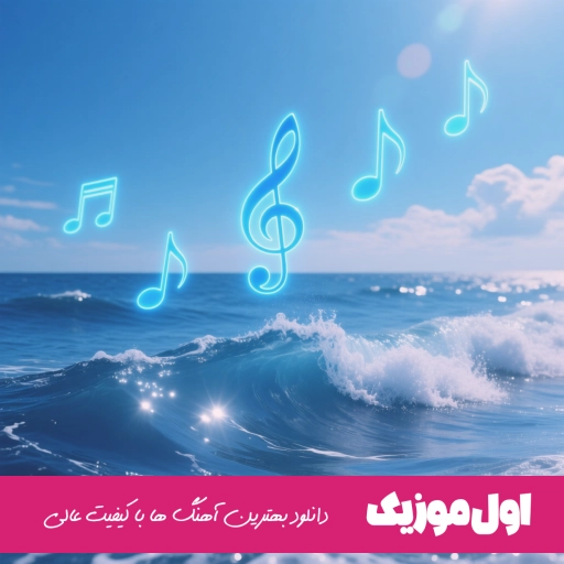 آهنگ طبیعت ولمون کن خسته شدم اعتراف ریمیکس مهدیار (دیگه همون نیستم خیلی شدم عوض )