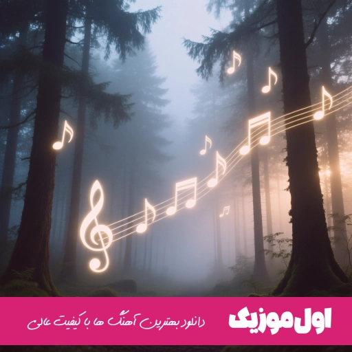 دانلود ریمیکس قی ننه هه گلین گتیریب سن یا برده کامل