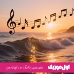 دانلود آهنگ لعنت به لیلی و مجنون اگه عشق همین بود مهدیار ریمیکس