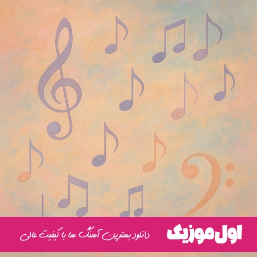 دانلود ریمیکس Dj Kantik Miss Belalim Bubbling