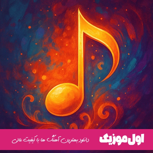 دانلود ریمیکس مرگ مغزی از شایع و تتلو و حصین و پیشرو هایده هوش مصنوعی