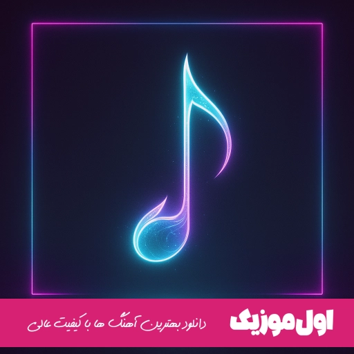 دانلود آهنگ آف وایت سمی لو، بهزاد لیتو و بردیا ریمیکس