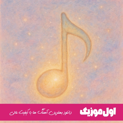 ریمیکس یه کاری کن منم مثل خود تو بد بشم هایده و محسن چاوشی هوش مصنوعی