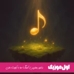 دانلود آهنگ دلت اگه تنگ شد نترس من هواتو دارم ناصر زینعلی ریمیکس