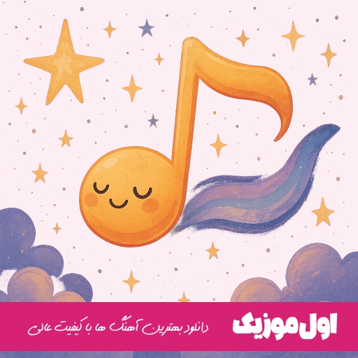دانلود اهنگ تو شهر خودم کردی در به درم ریمیکس رامین تجنگی محسن لرستانی