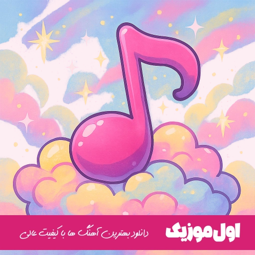 دانلود ریمیکس عشق کامران تفتی کامل MP3