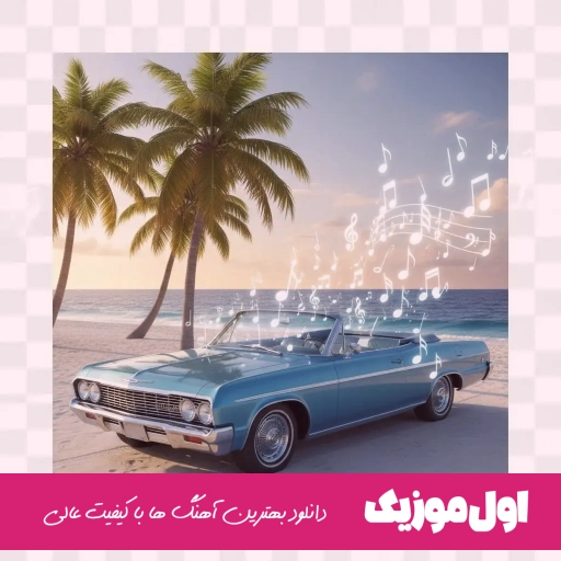 دانلود آهنگ رضا کرمی تارا نبض ریمیکس اینستا اصلی