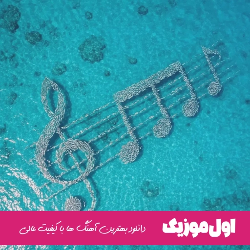 دانلود آهنگ من قبل تو پرامو باز میکردم پرواز میکردم هوش مصنوعی هایده ریمیکس