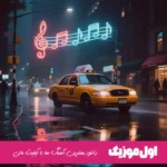 دانلود آهنگ پشتم هزار حرف و‌ حدیث و دلم عاشق تو‌ بود علیرضا طلیسچی ریمیکس