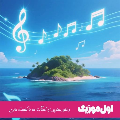 دانلود آهنگ تمام زندگی را گریه کردم اینستا افغانی کامل