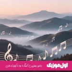 دانلود آهنگ نوان پیدا Novan Peyda ریمیکس اصلی