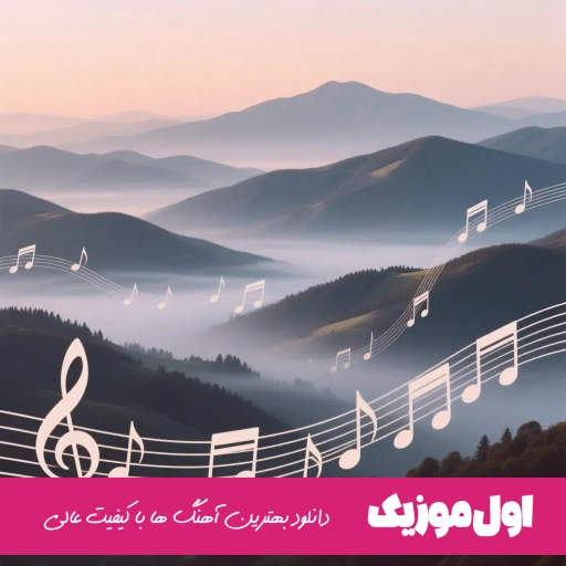 دانلود آهنگ نوان پیدا Novan Peyda ریمیکس اصلی
