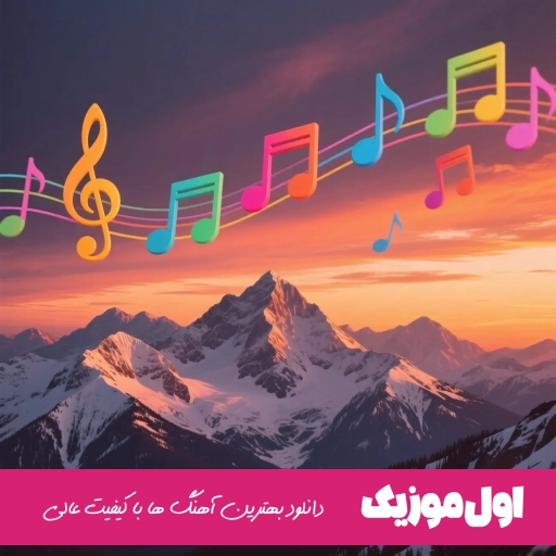 دانلود آهنگ خاطره گاه میسوزونه منو شبا مرتضی جعفرزاده ریمیکس کامل