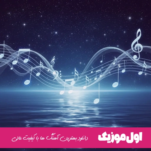 دانلود ریمیکس «برشن که دنیا مه عوض کرد ساقی» با صدای رضا کرمی تارا