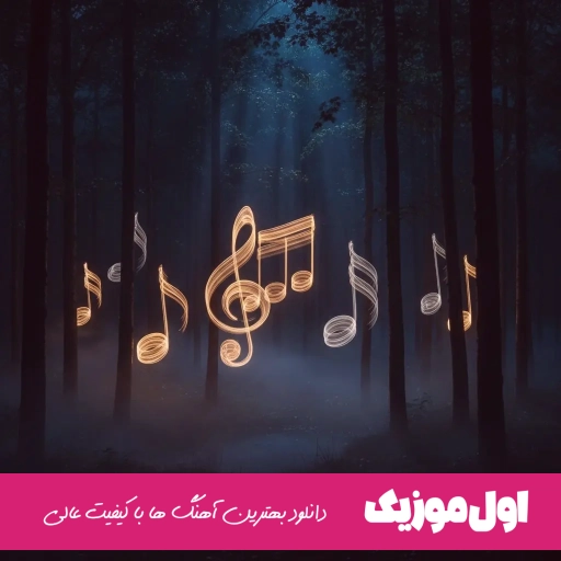 آهنگ شاه داف تهرون Fedi – Shah Daf Tehron  ریمیکس اینستا