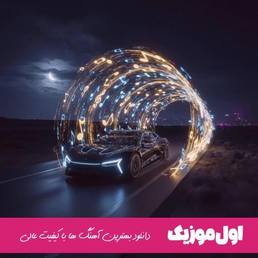 دانلود آهنگ خدا هم علاج منه غمگین نمکه هیچی نگم از اشک ریمیکس