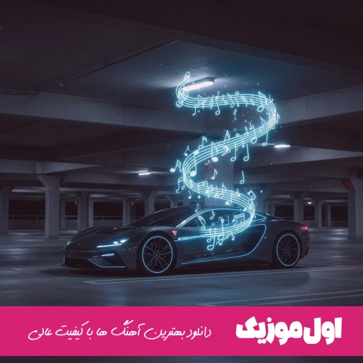 دانلود آهنگ آرون افشار ایران ریمیکس (ای ایران من عاشق مردم پاک توام)